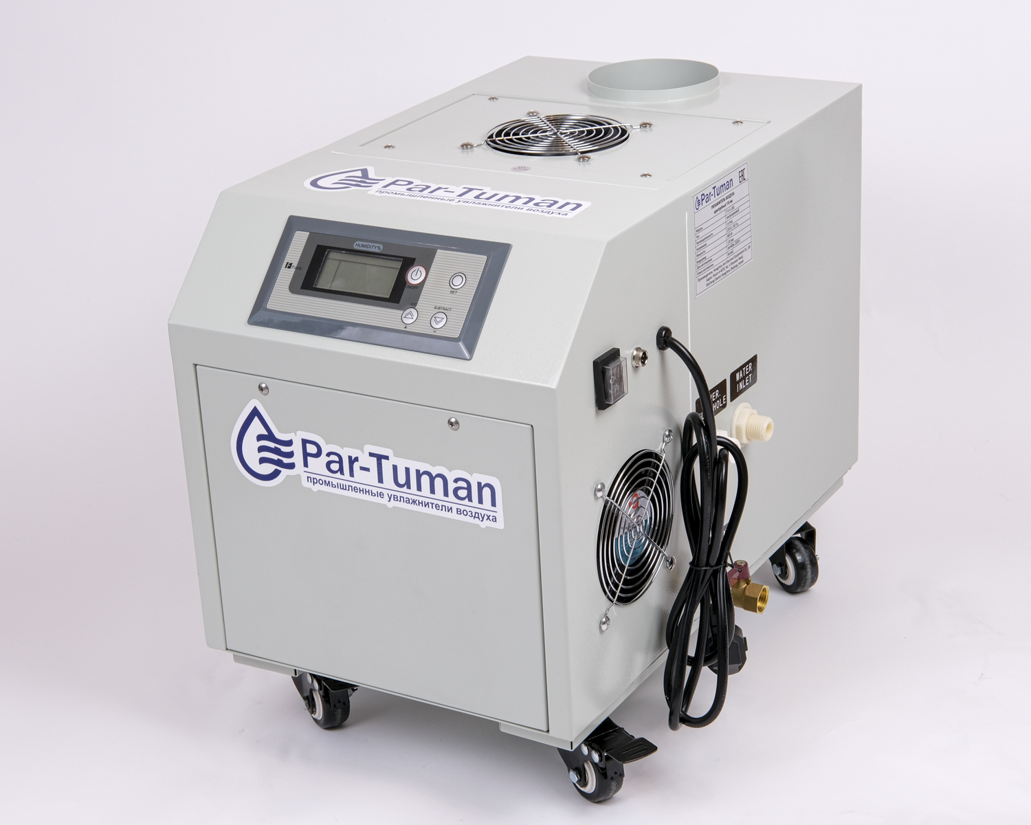 Промышленный увлажнитель Par-Tuman ГТ-1-110/2 (14 л/ч)