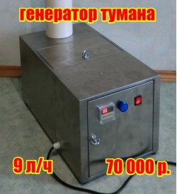 Ультразвуковой увлажнитель воздуха 9 л/ч